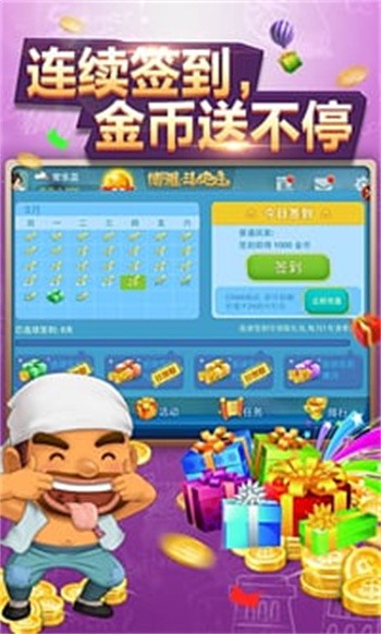 安卓大富翁棋牌旧版app