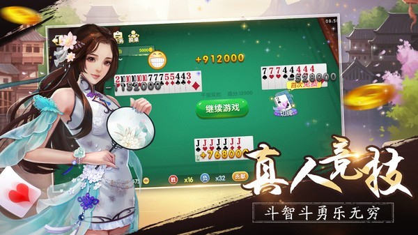 安卓富贵棋牌旧版app