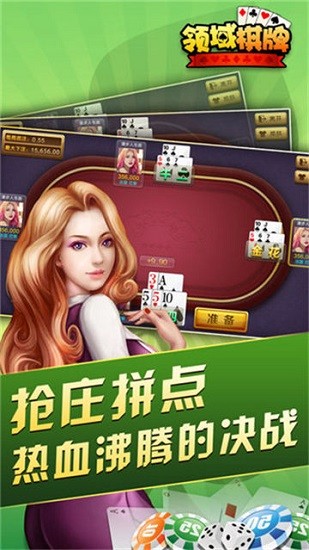 安卓领域棋牌港式五张app