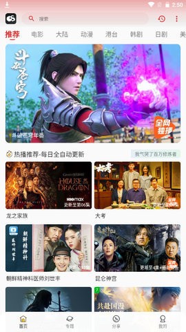 安卓光速追剧软件下载