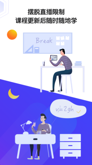 海豚自习馆app