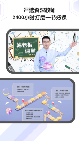 海豚自习馆appapp下载