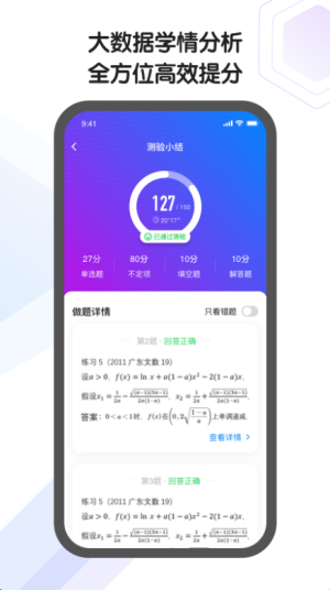 安卓海豚自习馆app软件下载