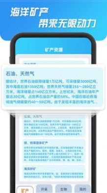 安卓海洋寻宝记app