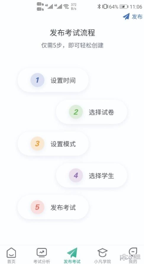 安卓研学学训助手app