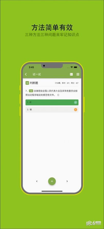 安卓劳务员备考软件下载