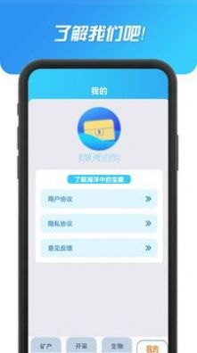 安卓海洋寻宝记软件下载