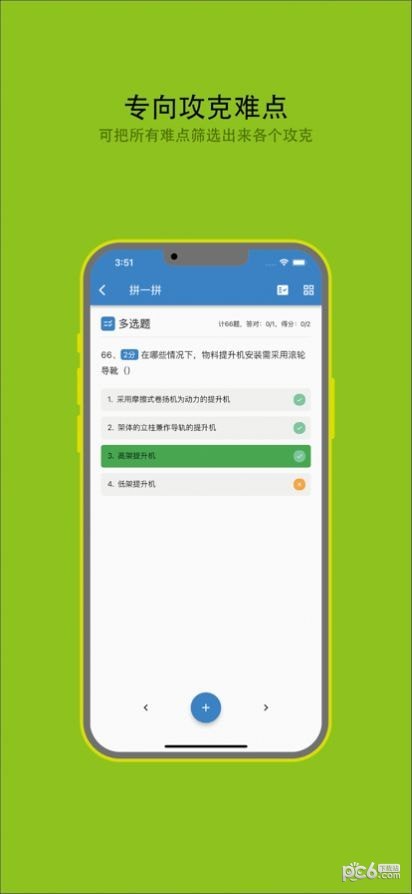 劳务员备考