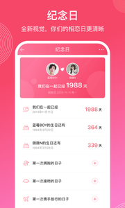 微爱