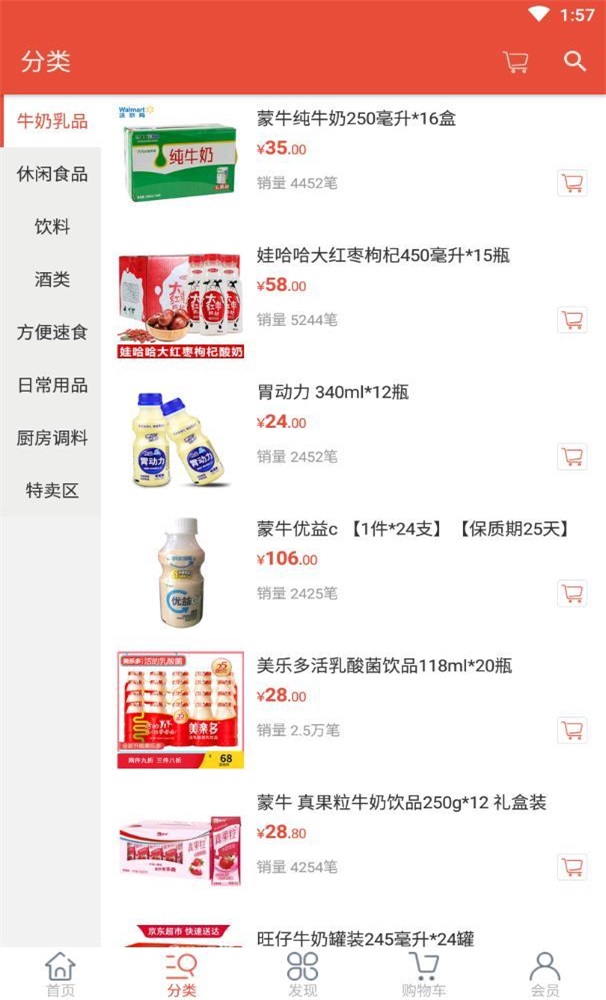 安卓派达蜂2022软件下载