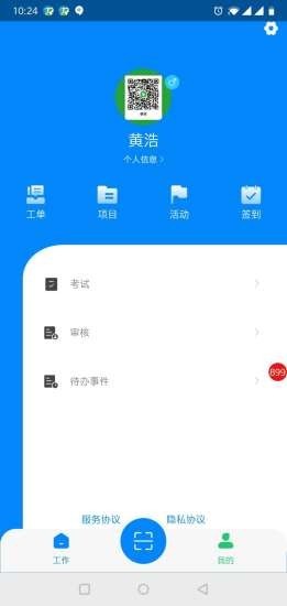 安卓睿管理软件下载