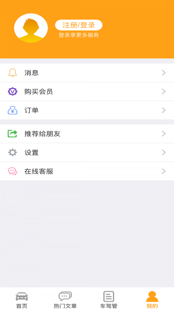 车行无忧查违章下载