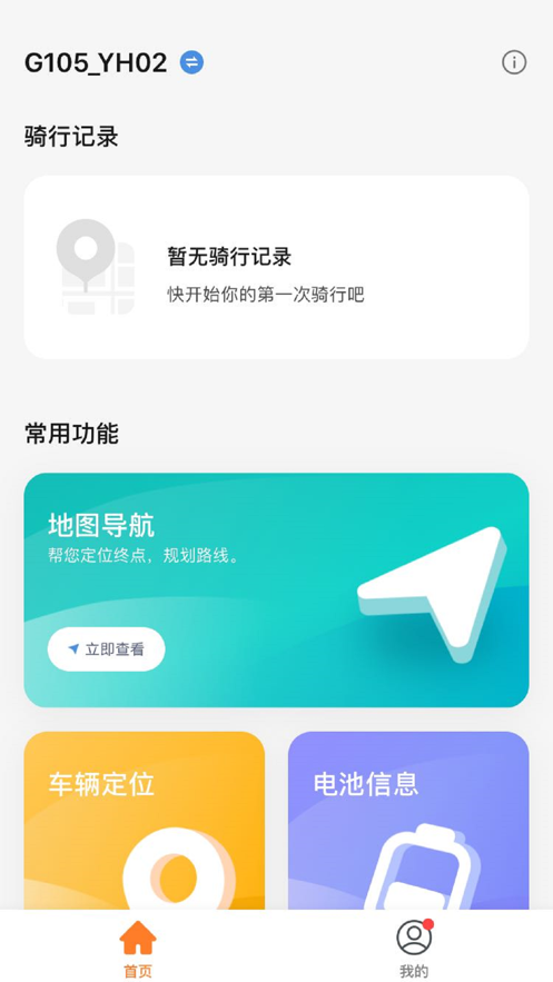 小美出行