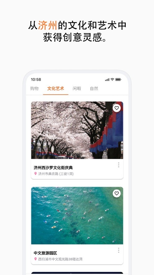安卓secret jejuapp