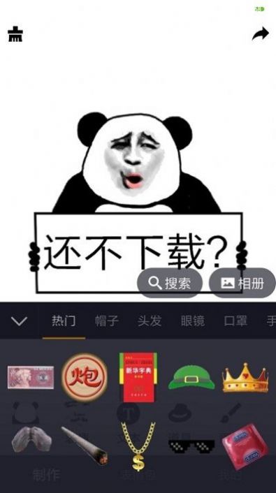 安卓智能表情包app