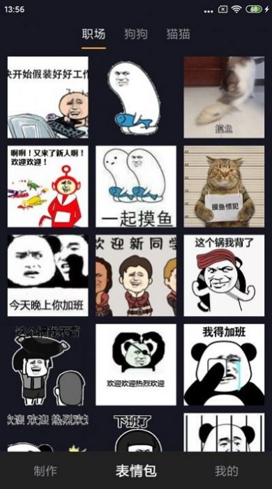 智能表情包下载