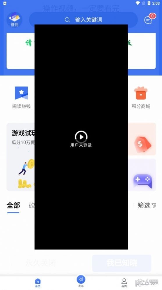 安卓uu接单app