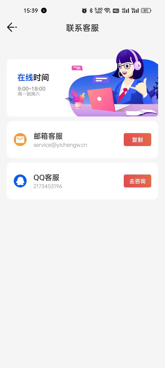 安卓乐乐计步软件下载