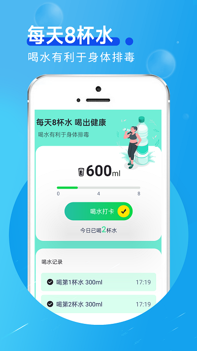 安卓田园走路软件下载