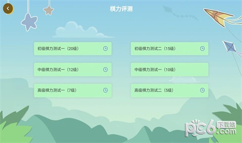 安卓棋易软件下载