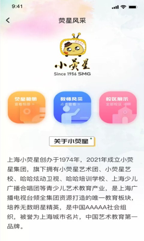 安卓小荧星软件下载