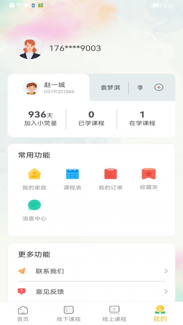 小荧星下载