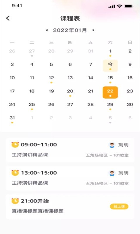 小荧星app下载