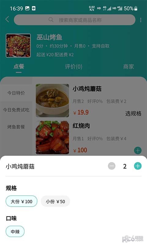 安卓青钉校园软件下载