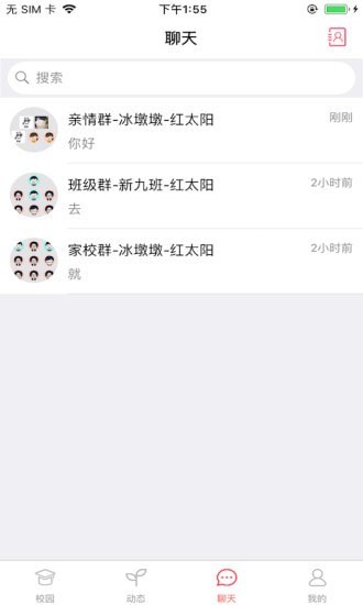 安卓东电微校家长端软件下载