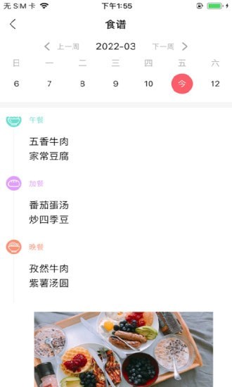 东电微校家长端下载