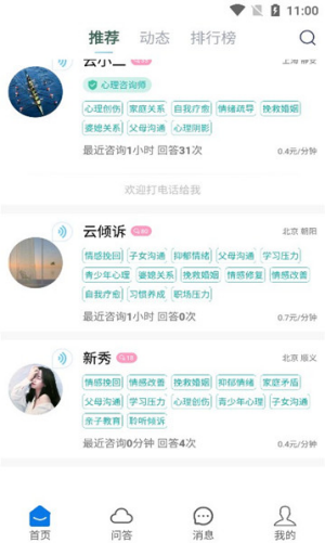 云倾诉