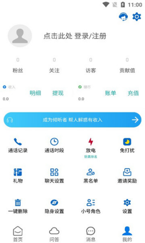 安卓云倾诉软件下载