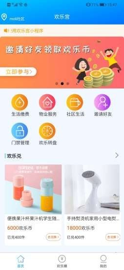 欢乐宫app