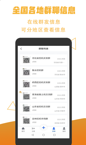 安卓掌上资源圈app软件下载