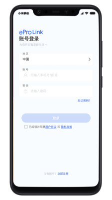易宝智联app下载