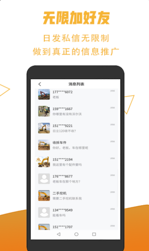 掌上资源圈appapp下载