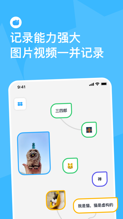 灵感泡泡app下载