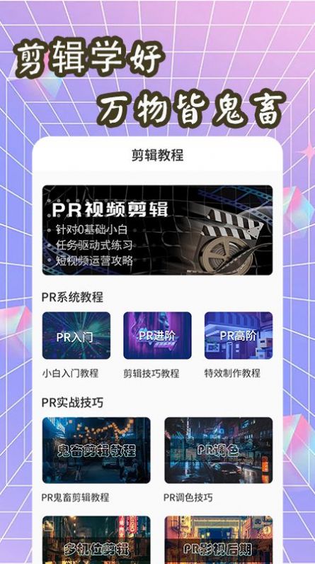 安卓鬼畜制作软件下载