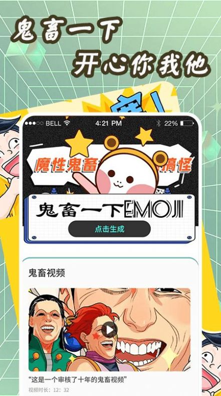 鬼畜制作下载