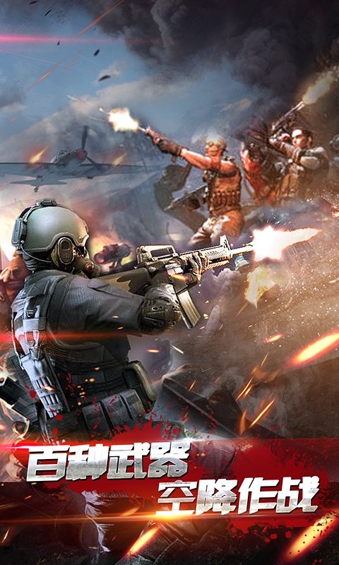 安卓反恐射击突击游戏app