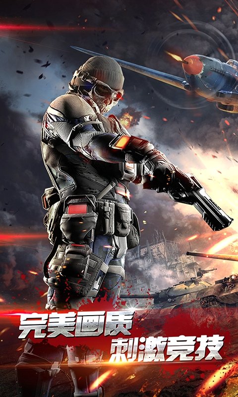 安卓反恐射击突击游戏软件下载