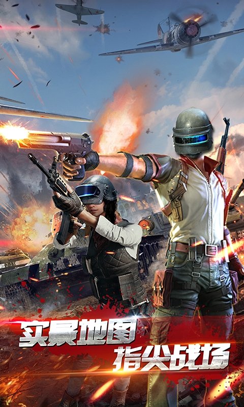 反恐射击突击游戏下载