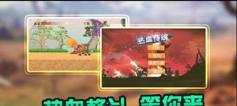 安卓热血侍魂游戏app