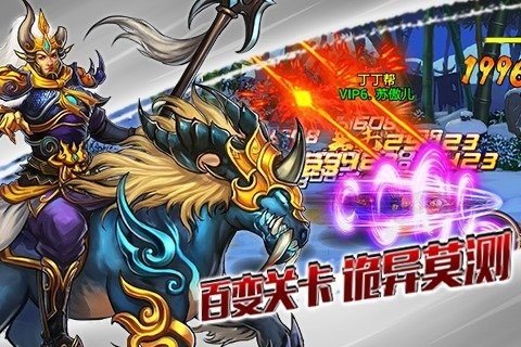 安卓怒斩西游软件下载