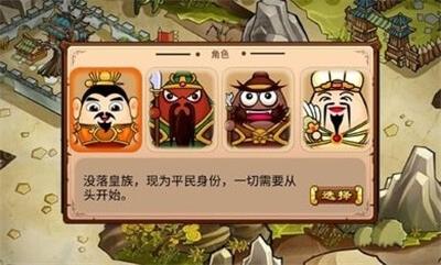 全面三国app下载