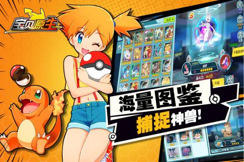 宝贝原生 安卓版下载