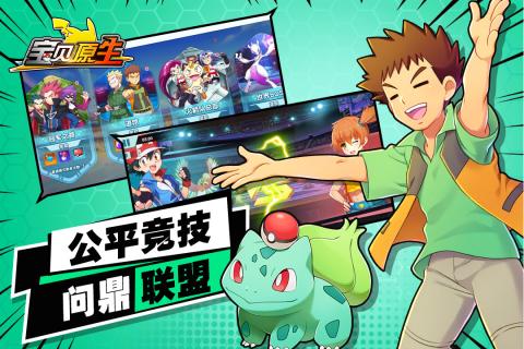 宝贝原生 安卓版