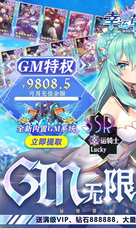 安卓幸运草骑士2022app