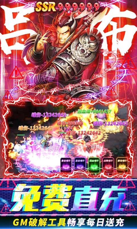 安卓猛将争霸官方版软件下载