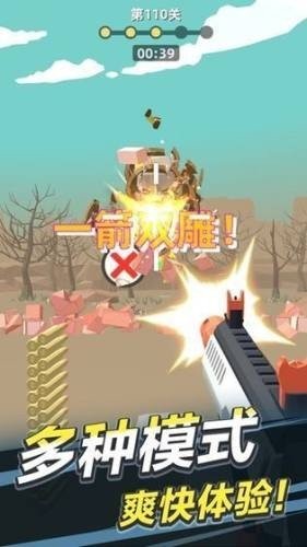 安卓富贵枪王2022app